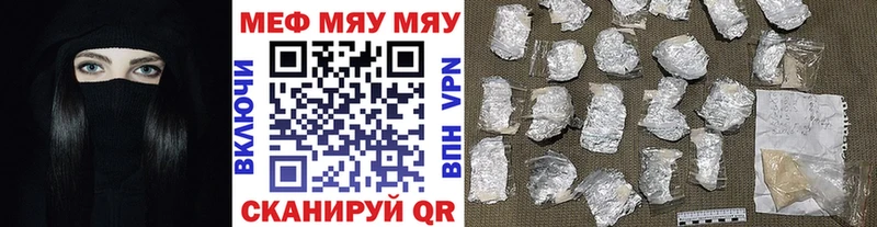 Купить  Сурск  МЯУ-МЯУ mephedrone 