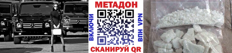 МЕТАДОН кристалл Сурск