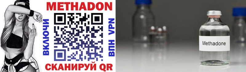МЕТАДОН methadone  Купить закладки  Сурск 