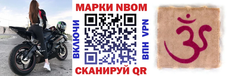 Марки NBOMe 1,5мг Купить закладки Сурск